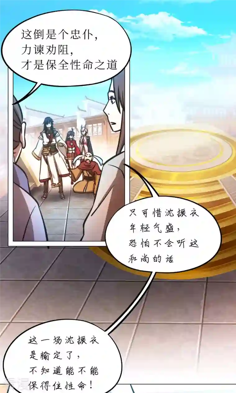 万古剑神第二季第55话 毒宗万神往