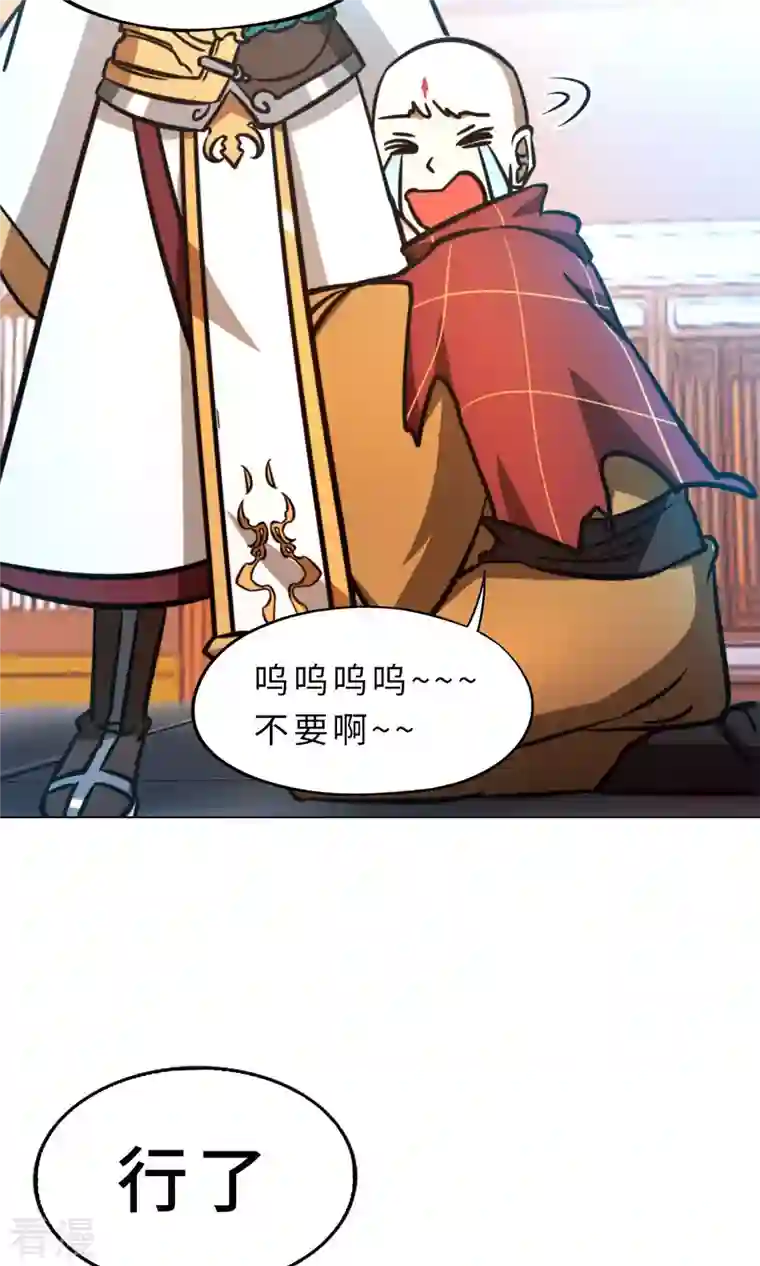 万古剑神第二季第55话 毒宗万神往