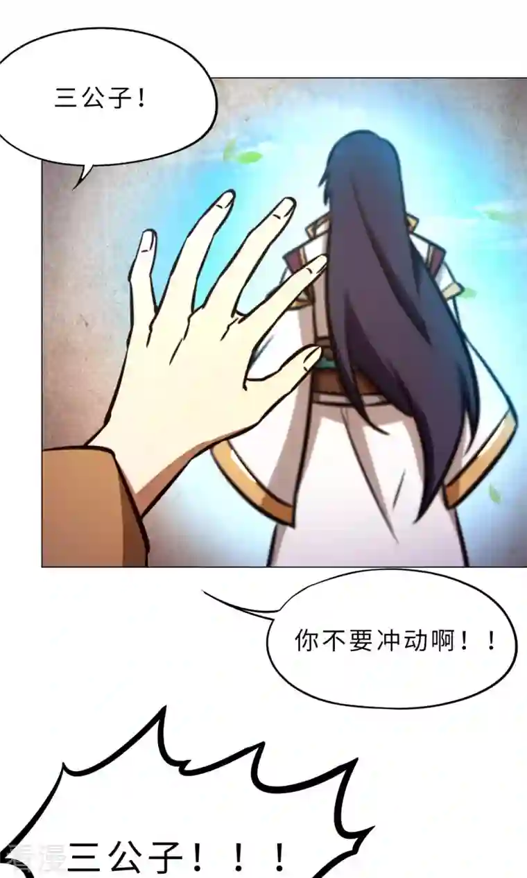 万古剑神第二季第55话 毒宗万神往