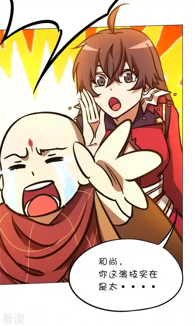 万古剑神第二季第55话 毒宗万神往
