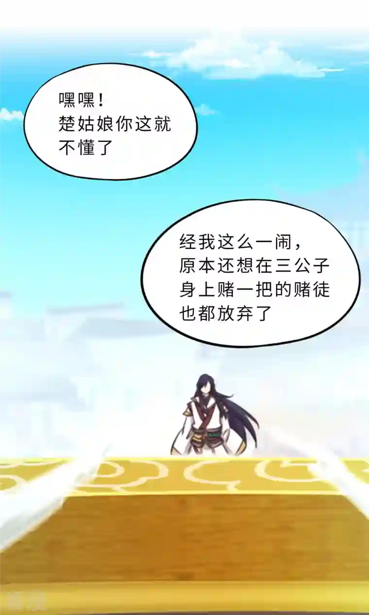 万古剑神第二季第55话 毒宗万神往