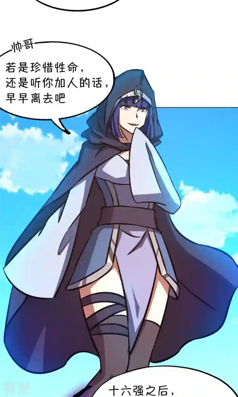 万古剑神第二季第55话 毒宗万神往