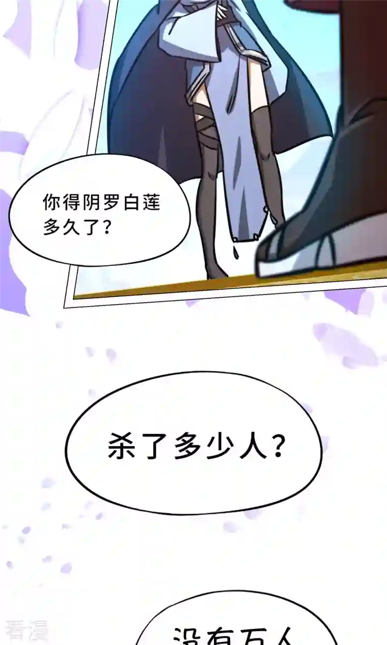 万古剑神第二季第55话 毒宗万神往