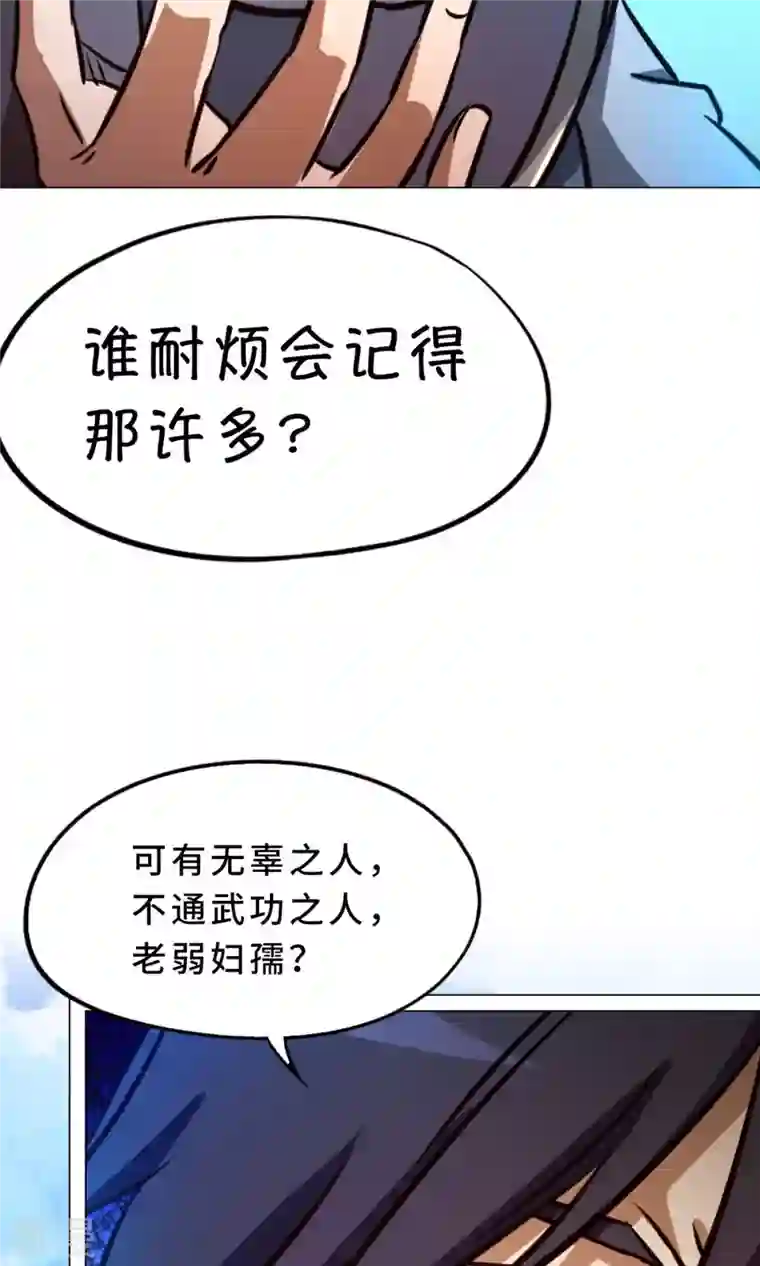 万古剑神第二季第55话 毒宗万神往