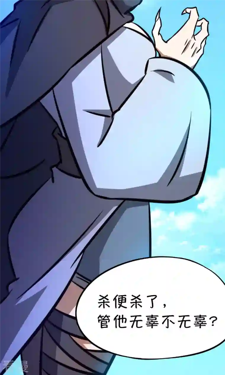 万古剑神第二季第55话 毒宗万神往
