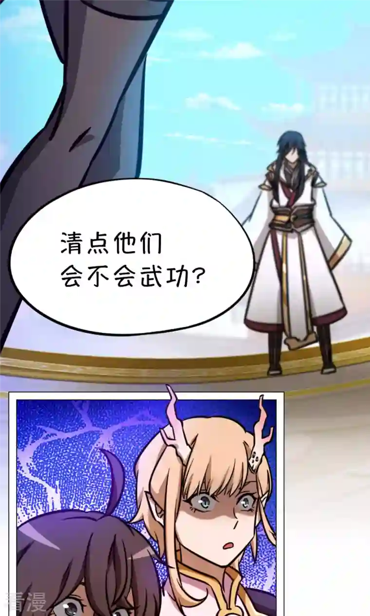 万古剑神第二季第55话 毒宗万神往