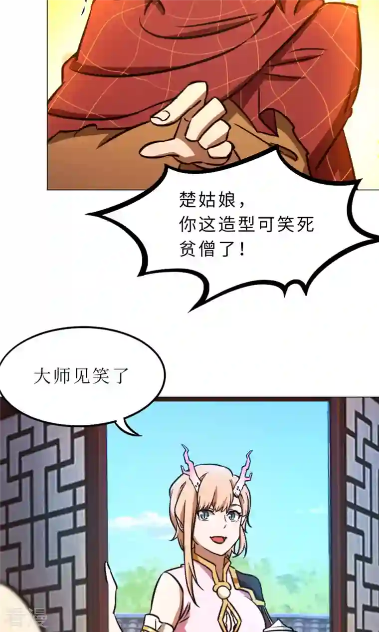 万古剑神第二季第55话 毒宗万神往