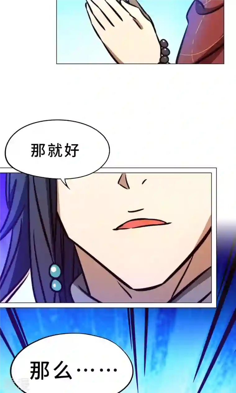 万古剑神第二季第55话 毒宗万神往