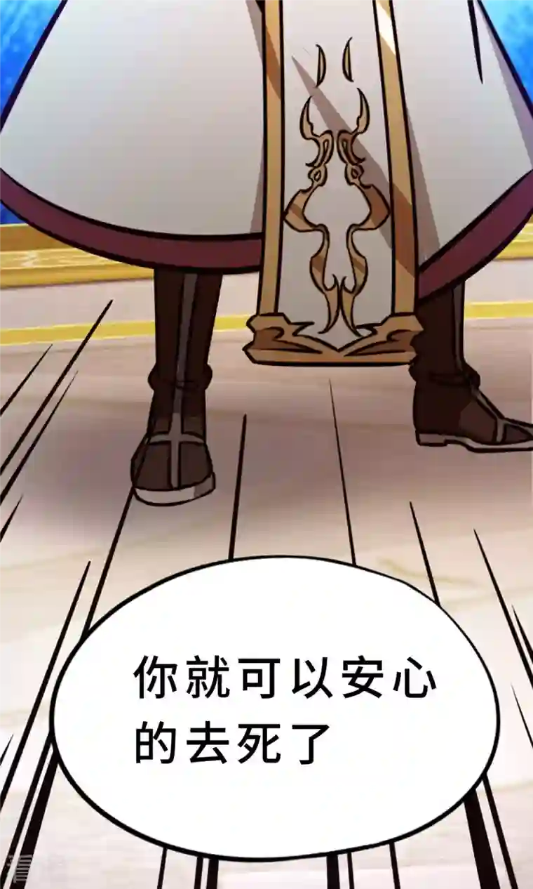 万古剑神第二季第55话 毒宗万神往