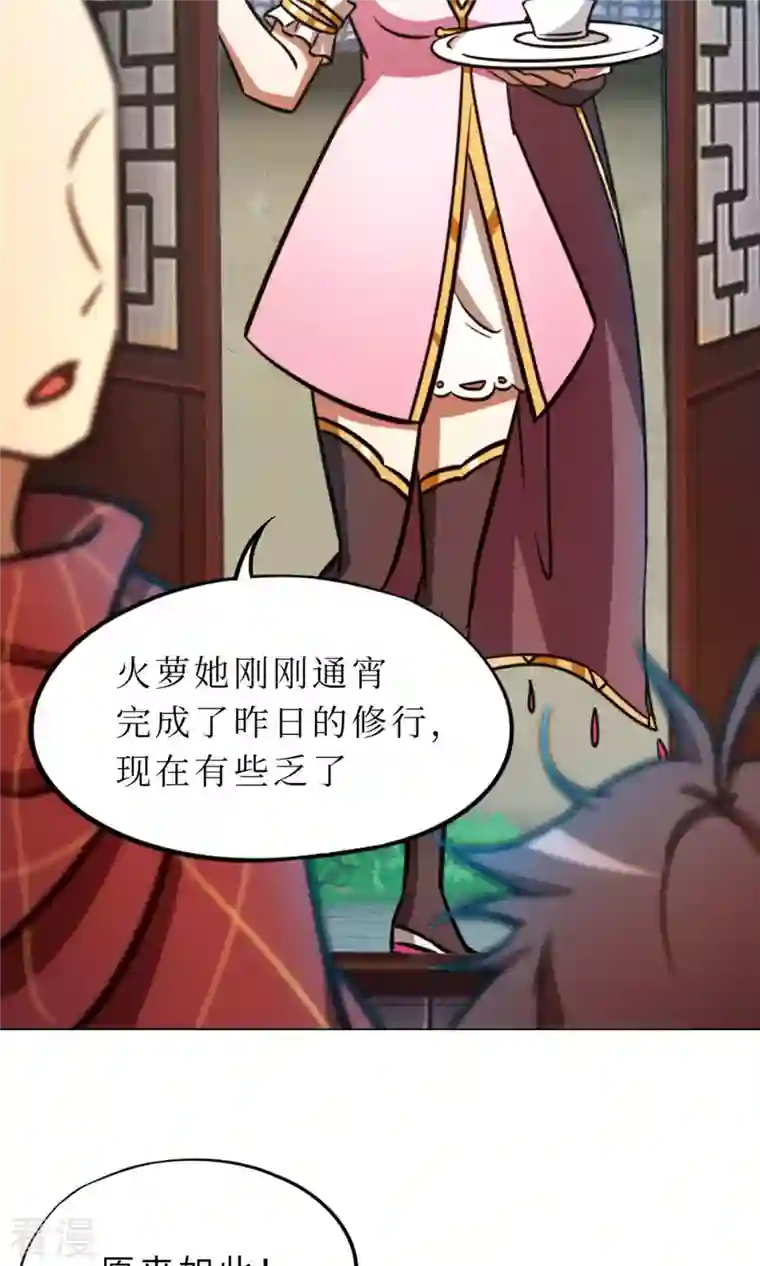 万古剑神第二季第55话 毒宗万神往