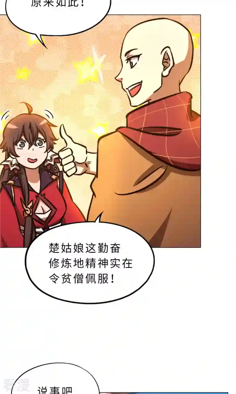 万古剑神第二季第55话 毒宗万神往