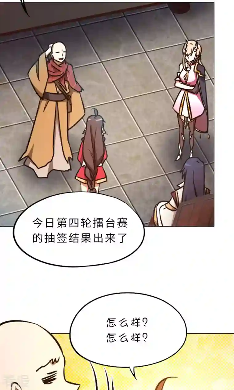 万古剑神第二季第55话 毒宗万神往