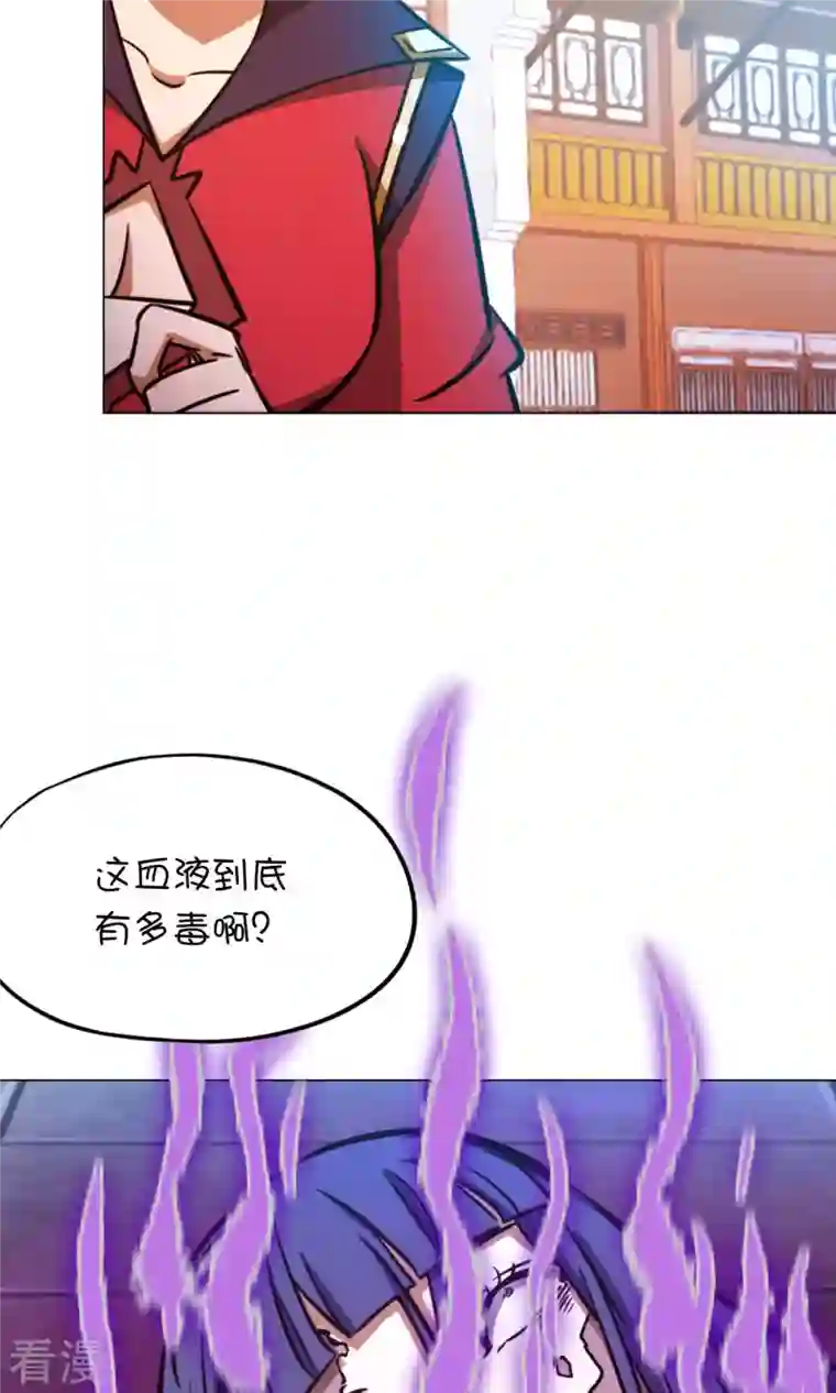 万古剑神第二季第56话 安心去死