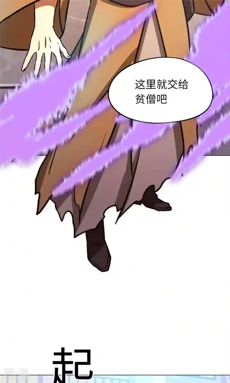 万古剑神第二季第56话 安心去死