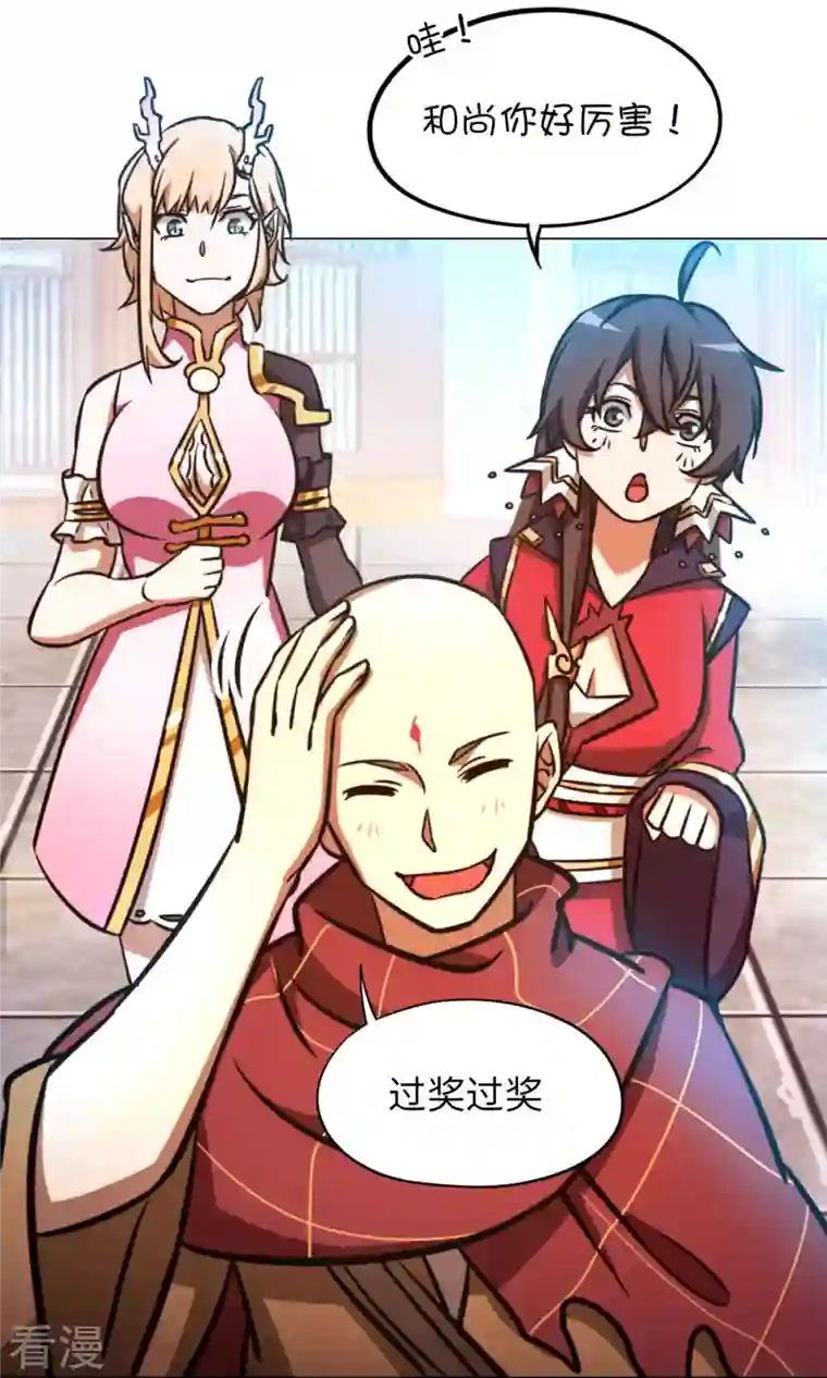 万古剑神第二季第56话 安心去死