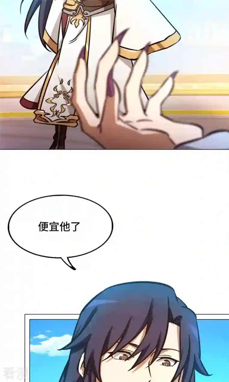 万古剑神第二季第56话 安心去死