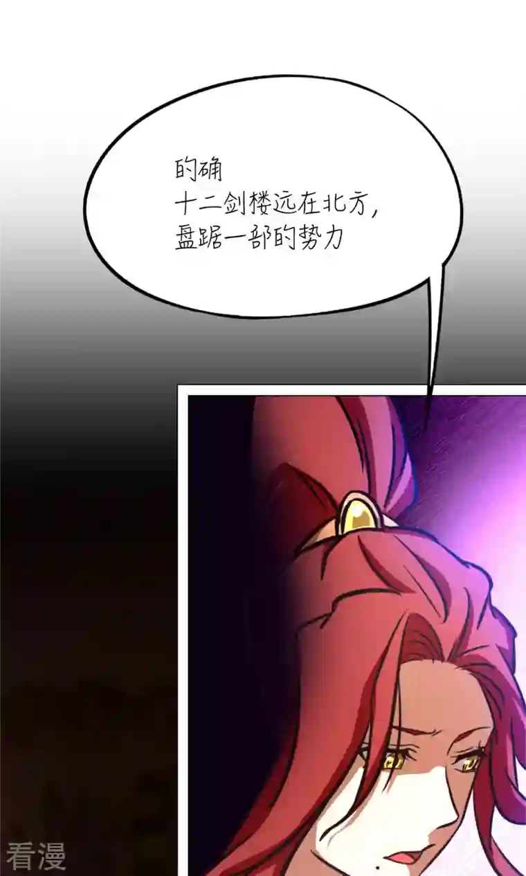 万古剑神第二季第56话 安心去死