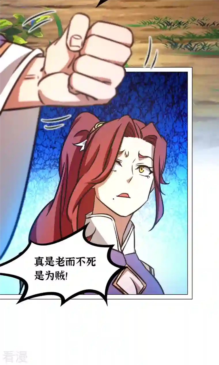万古剑神第二季第56话 安心去死