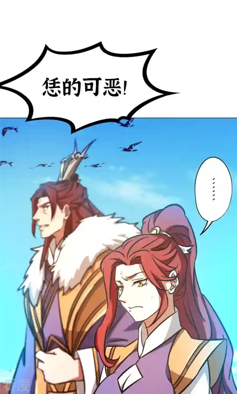 万古剑神第二季第56话 安心去死