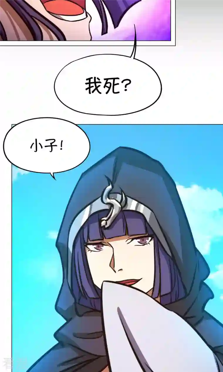 万古剑神第二季第56话 安心去死