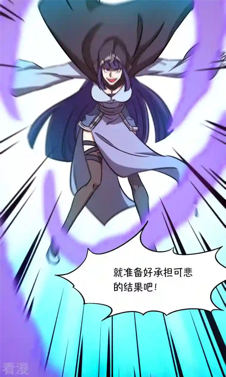 万古剑神第二季第56话 安心去死