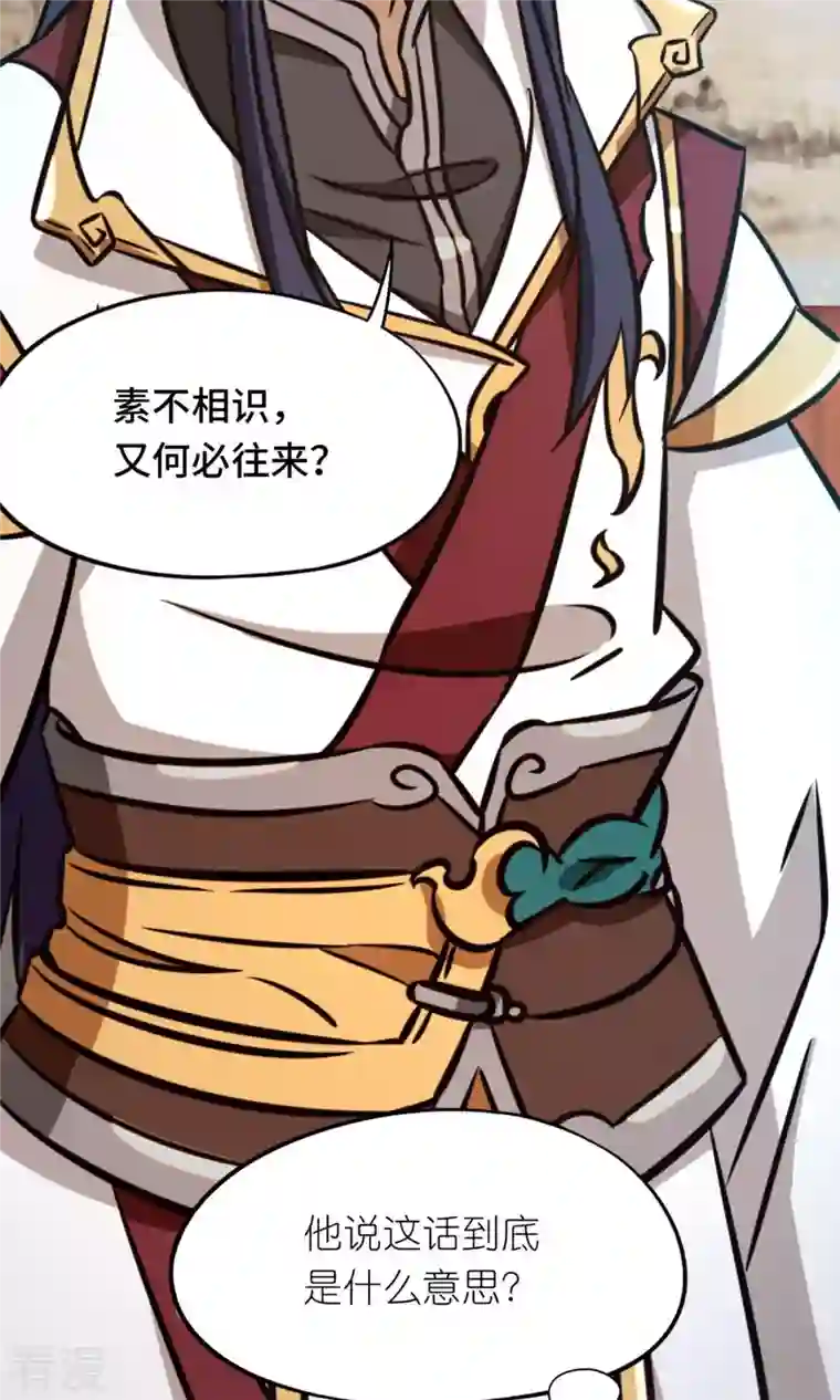 万古剑神第二季第57话 仇敌