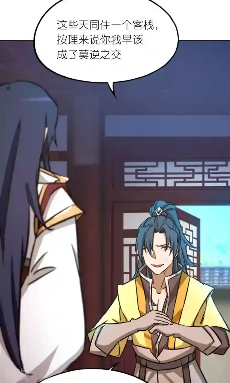 万古剑神第二季第57话 仇敌