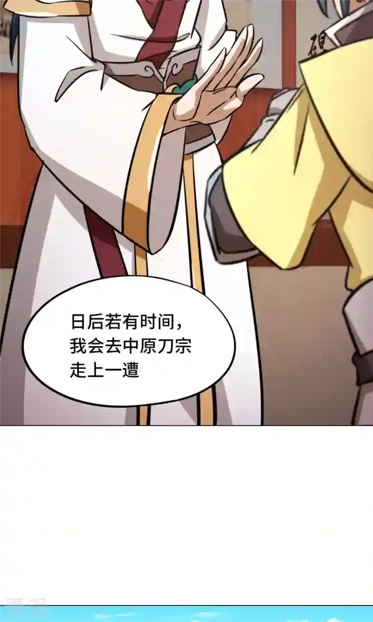 万古剑神第二季第57话 仇敌