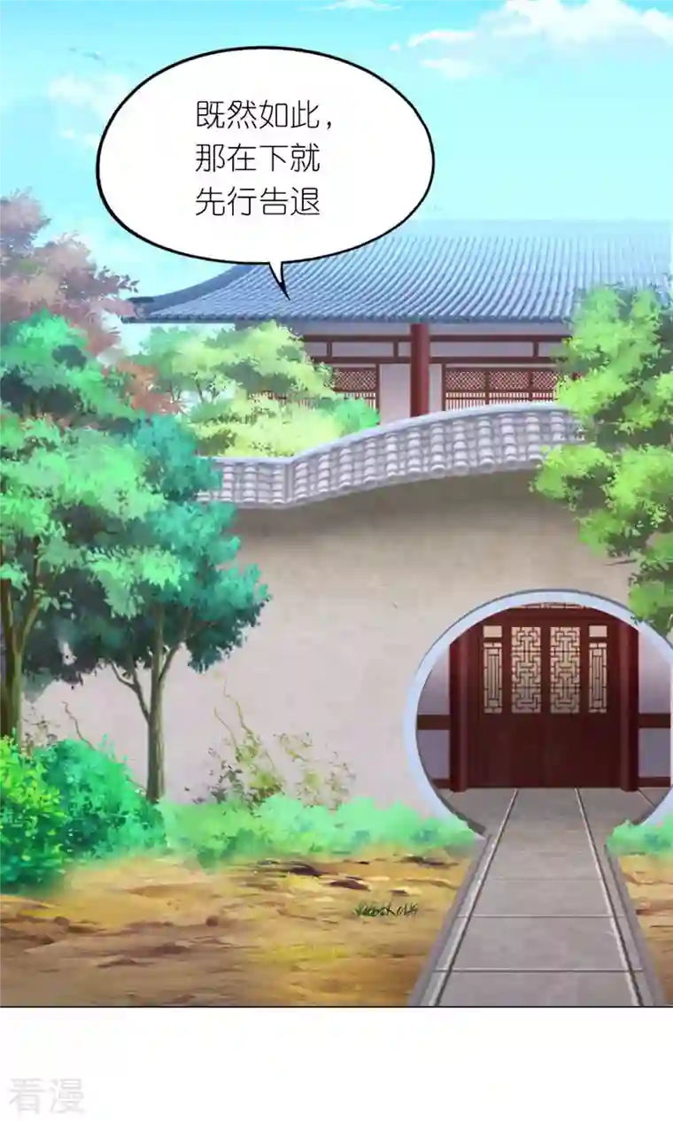 万古剑神第二季第57话 仇敌