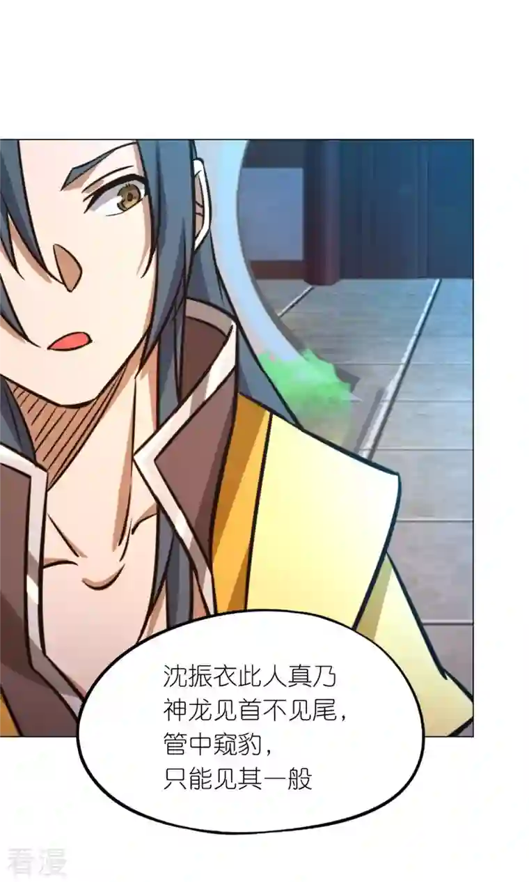 万古剑神第二季第57话 仇敌