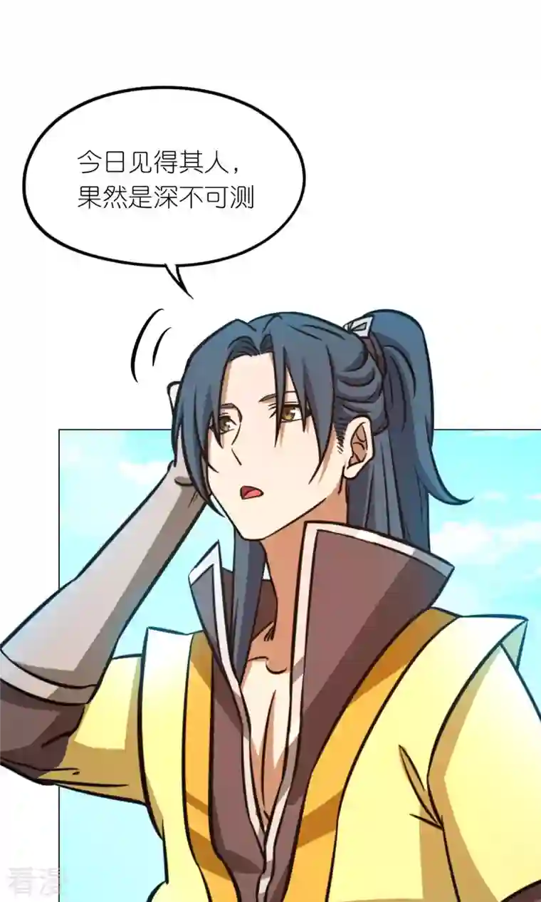 万古剑神第二季第57话 仇敌