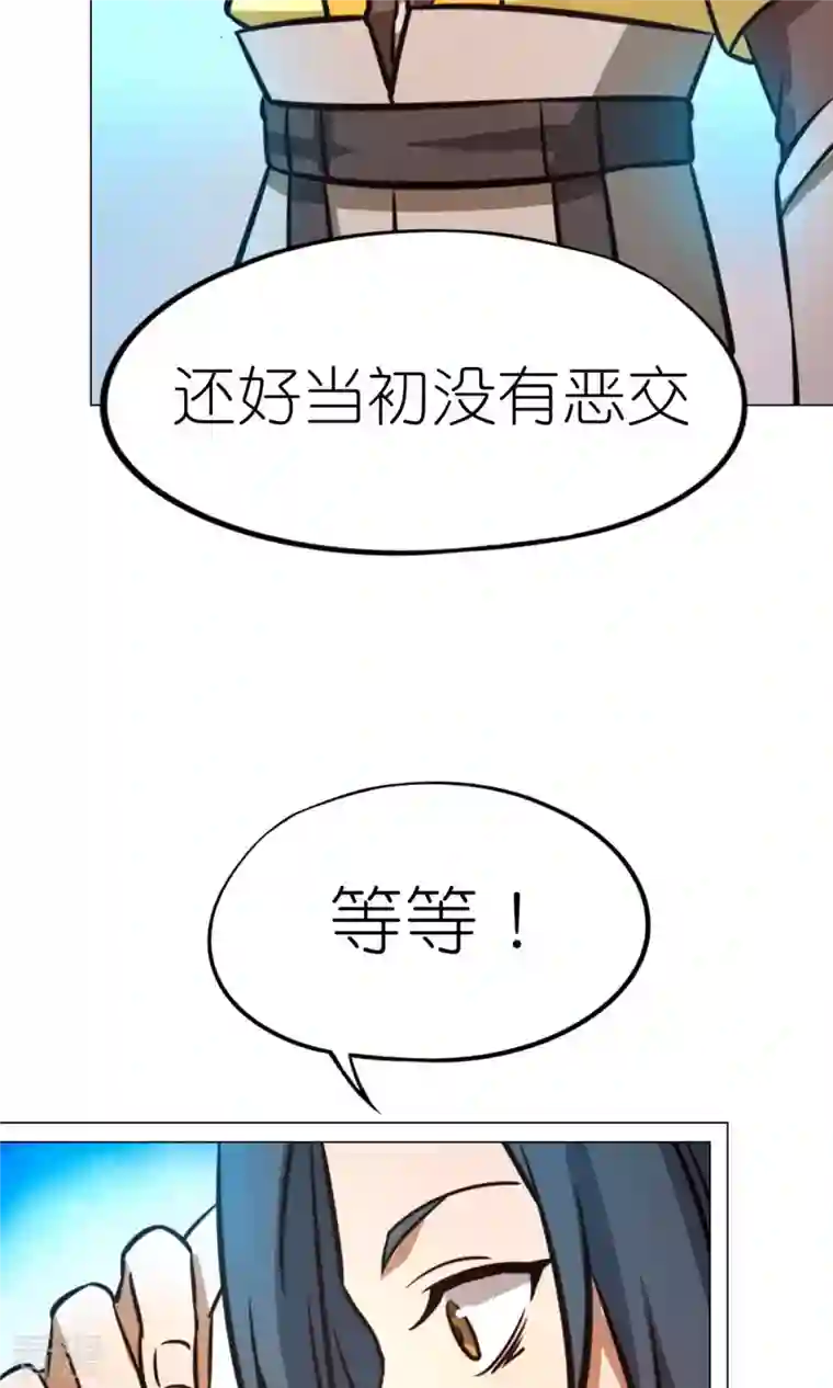 万古剑神第二季第57话 仇敌