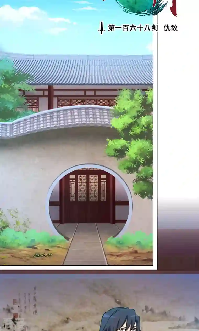 万古剑神第二季第57话 仇敌