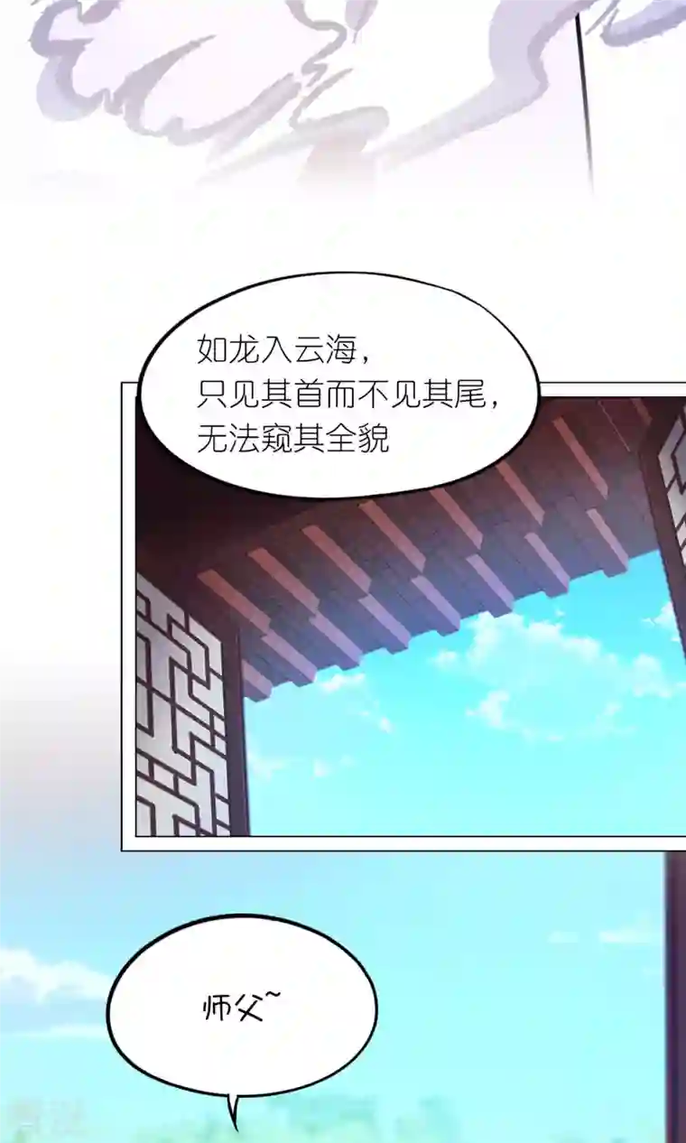 万古剑神第二季第57话 仇敌