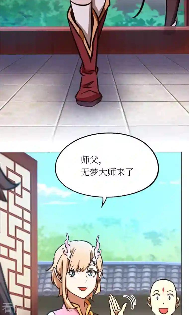 万古剑神第二季第57话 仇敌
