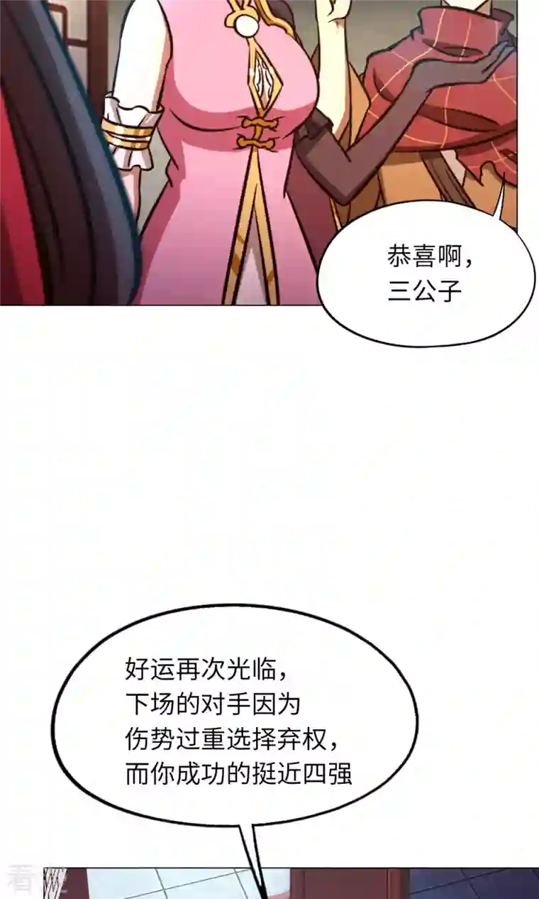 万古剑神第二季第57话 仇敌