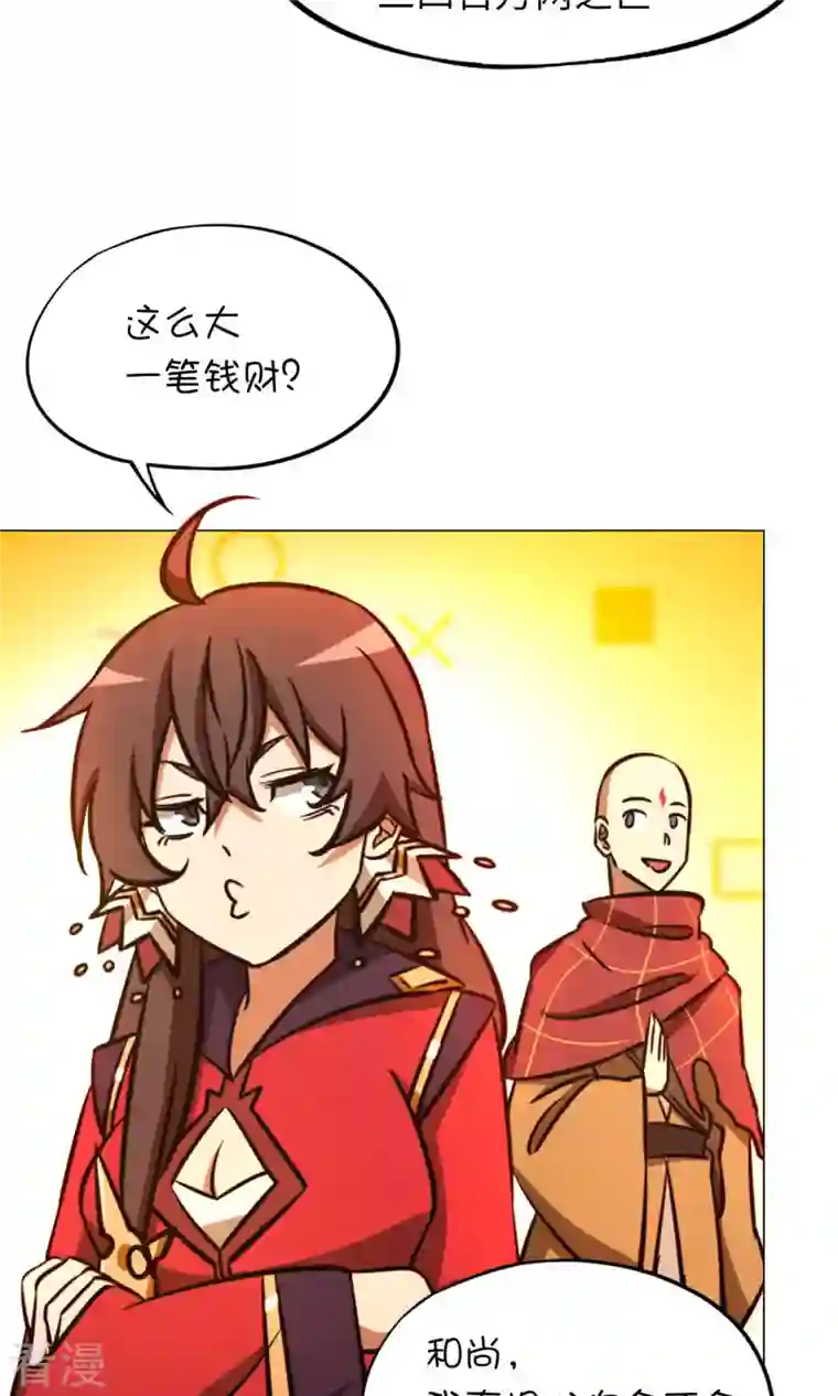 万古剑神第二季第57话 仇敌