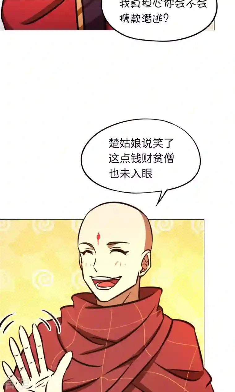 万古剑神第二季第57话 仇敌