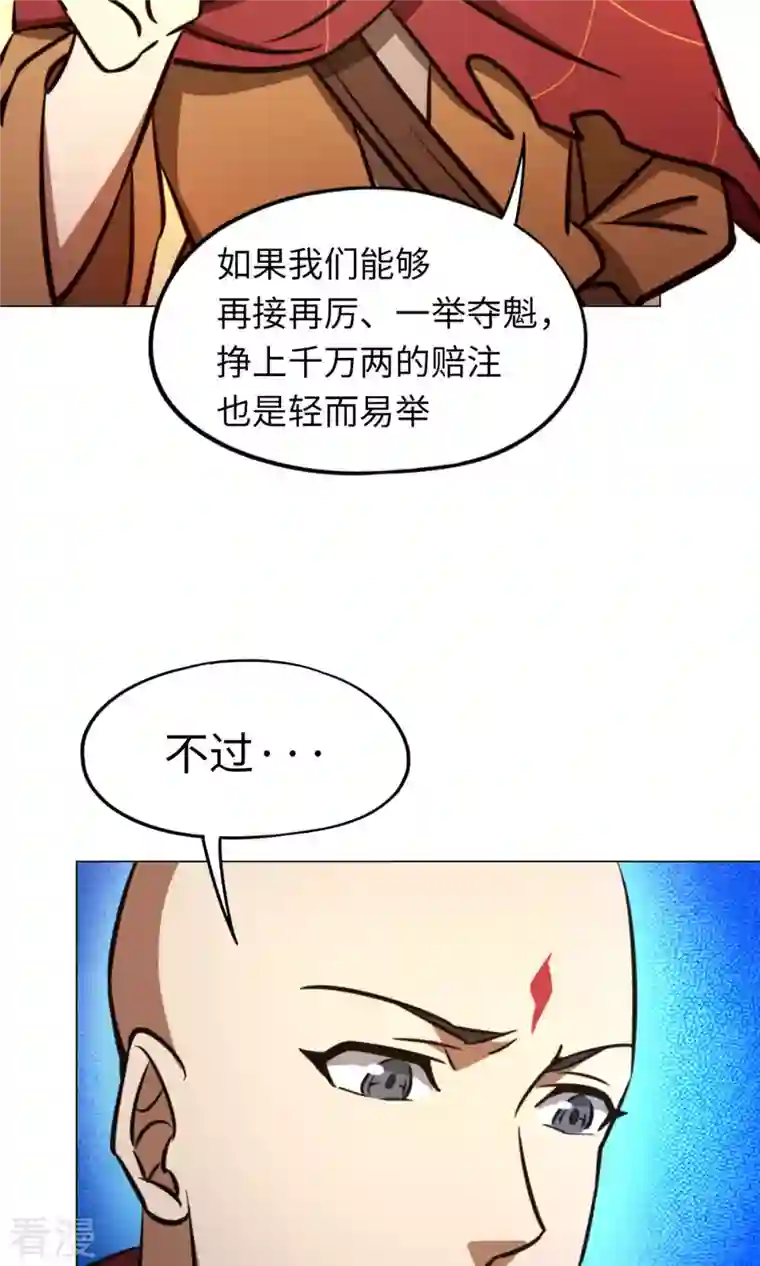 万古剑神第二季第57话 仇敌