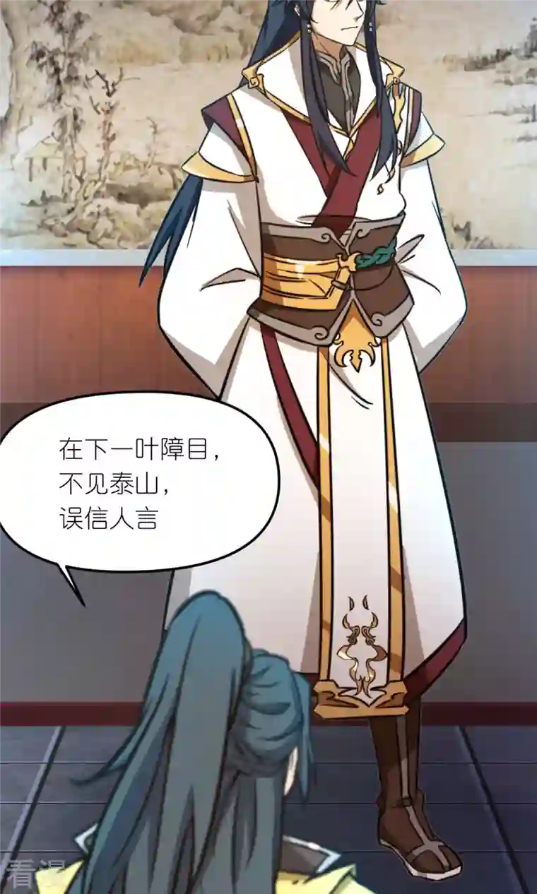 万古剑神第二季第57话 仇敌