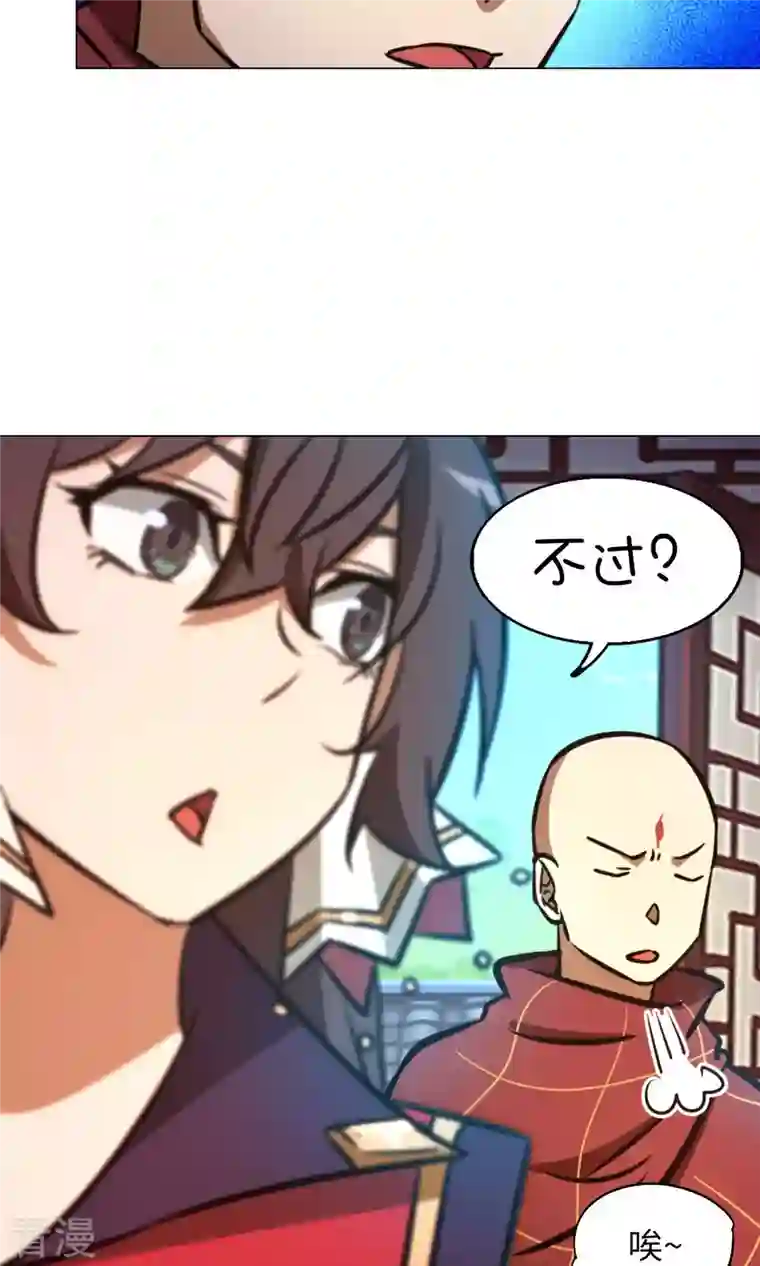 万古剑神第二季第57话 仇敌