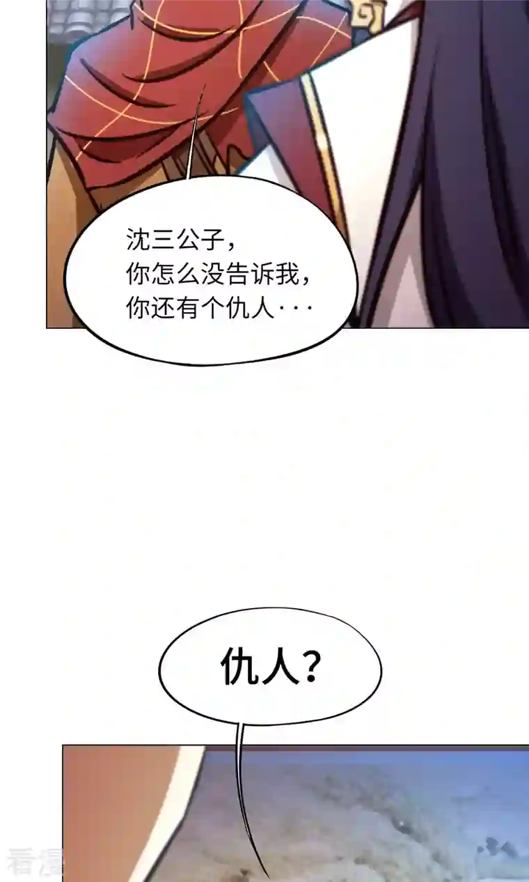 万古剑神第二季第57话 仇敌