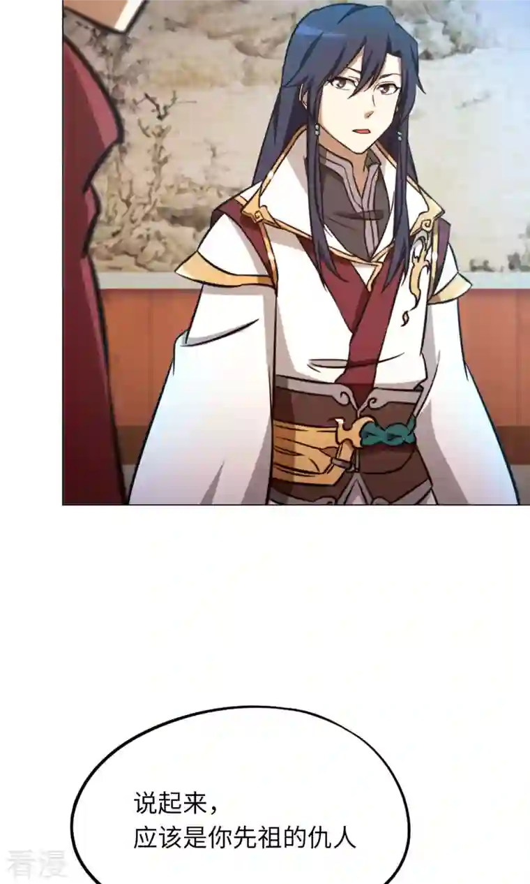 万古剑神第二季第57话 仇敌