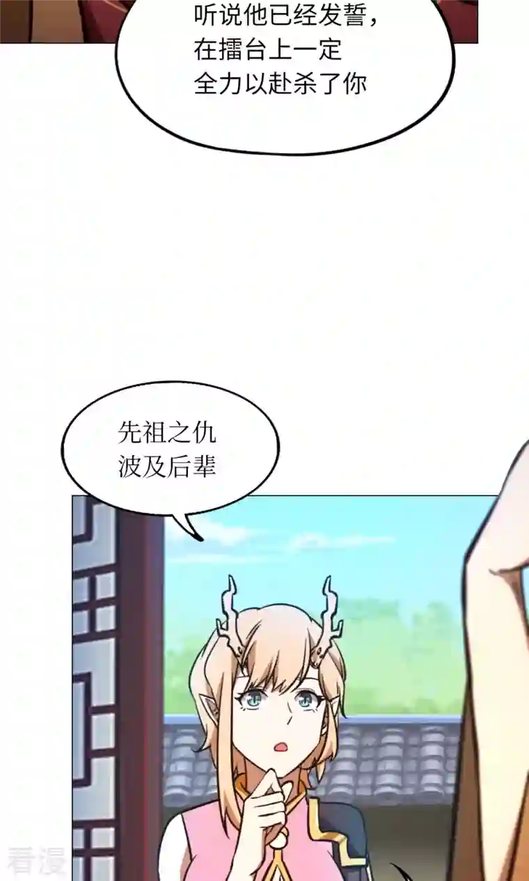 万古剑神第二季第57话 仇敌