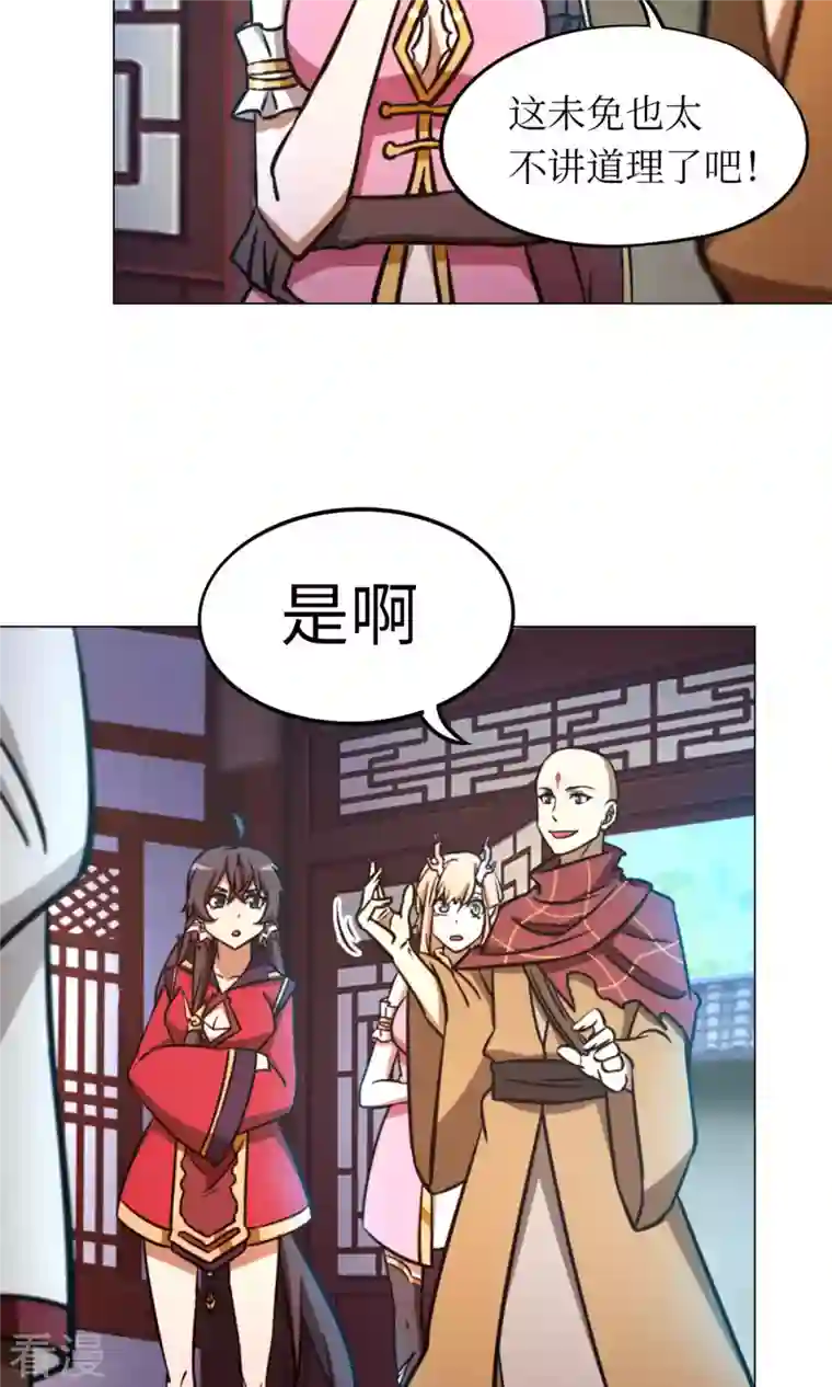 万古剑神第二季第57话 仇敌