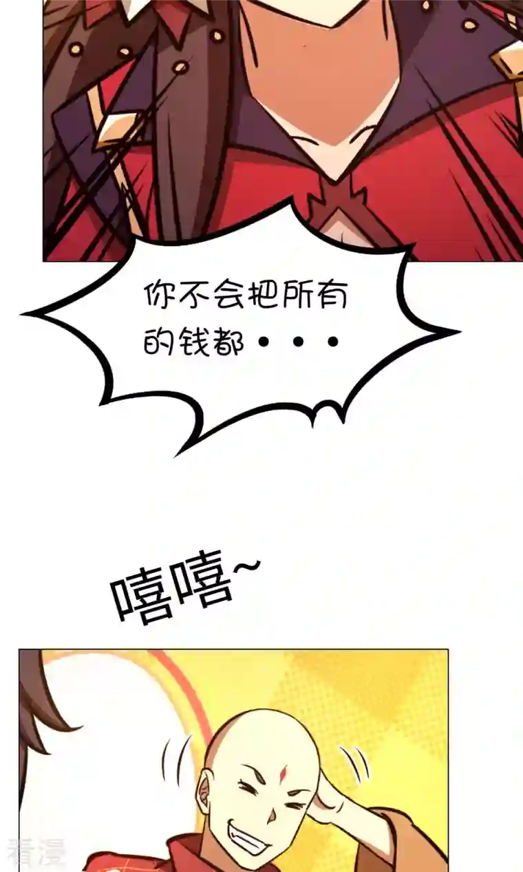 万古剑神第二季第57话 仇敌