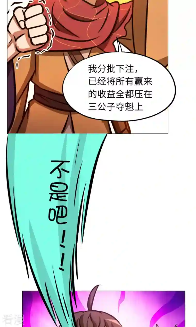 万古剑神第二季第57话 仇敌