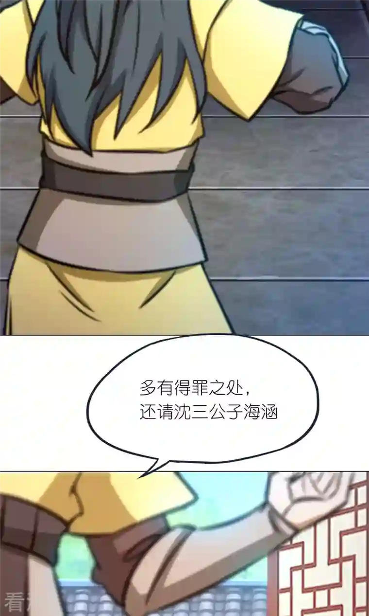 万古剑神第二季第57话 仇敌