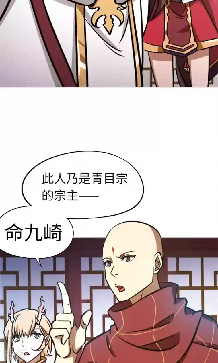 万古剑神第二季第57话 仇敌