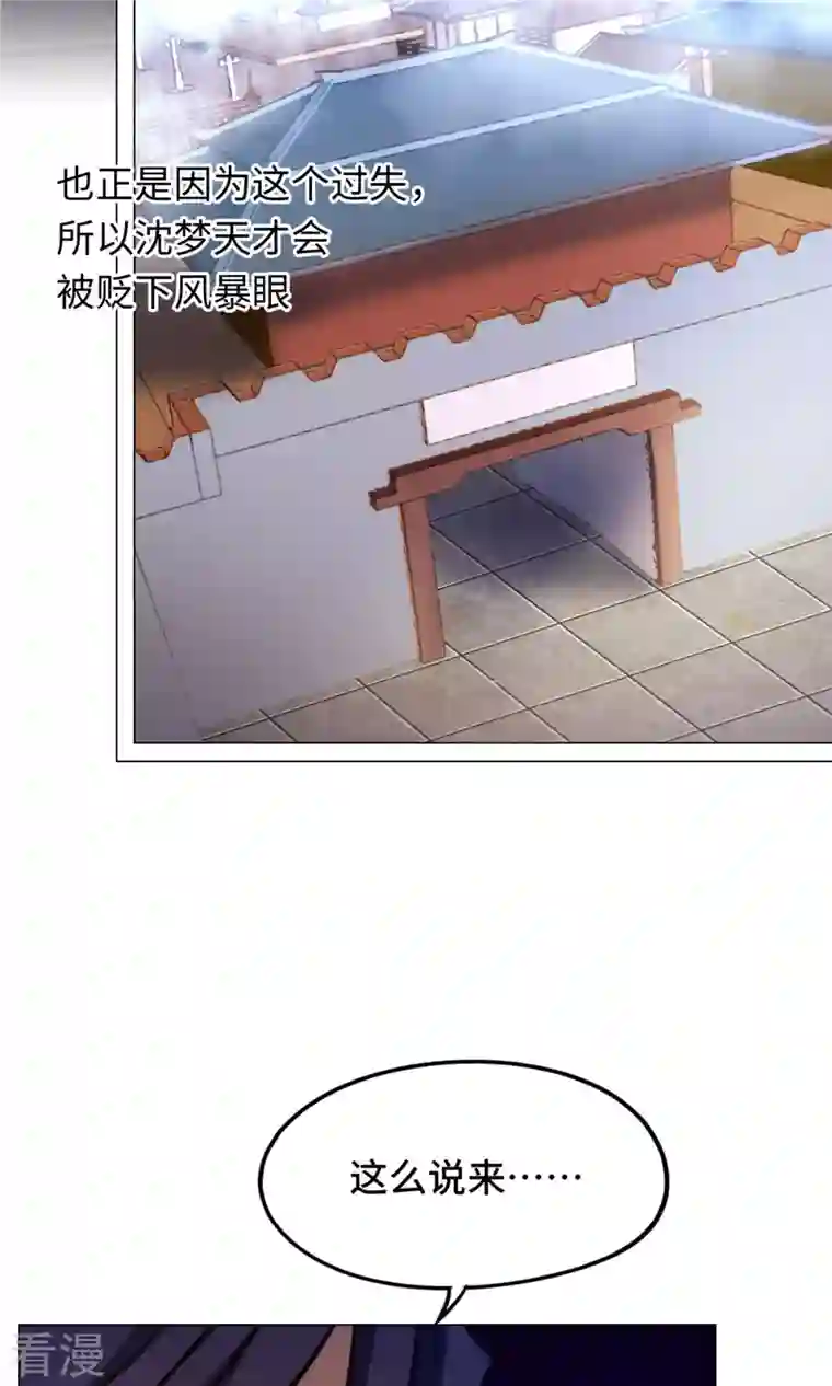 万古剑神第二季第57话 仇敌